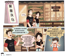 3 胞成语乐园 2 Yeah! Chinese idioms 2