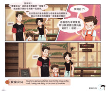 3 胞成语乐园 2 Yeah! Chinese idioms 2