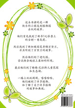 玩转植物园