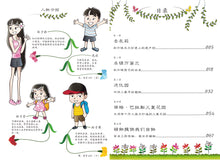 玩转植物园
