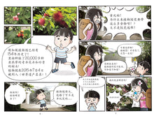 玩转植物园