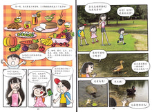 玩转植物园