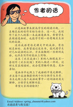 欢乐成语1-全彩色漫画读本