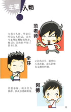 注意!老师出没 1