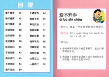 欢乐成语1-全彩色漫画读本