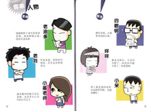 注意!老师出没 1