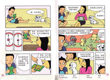 欢乐成语1-全彩色漫画读本
