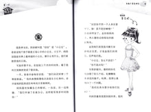 我家也是联合国 - 种族和谐与文化融合少年小说