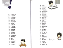 注意!老师出没 1
