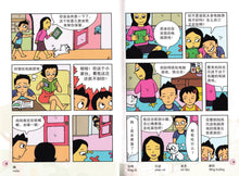 欢乐成语1-全彩色漫画读本