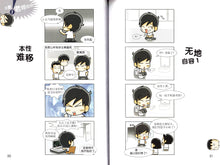 注意!老师出没 1