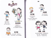 欢乐小学生-漫画伴我成长系列(林文佩)