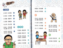 欢乐弟子规-小故事大道理漫画系列