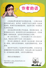 欢乐成语4-全彩色漫画读本
