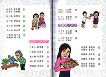 欢乐弟子规-小故事大道理漫画系列