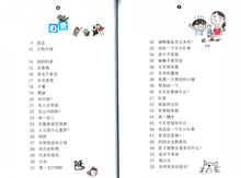 欢乐小学生-漫画伴我成长系列(林文佩)