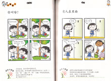 欢乐小学生-漫画伴我成长系列(林文佩)