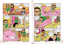 欢乐成语4-全彩色漫画读本