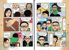 欢乐弟子规-小故事大道理漫画系列