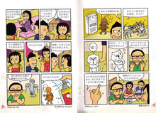 欢乐成语4-全彩色漫画读本