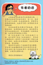 欢乐成语3-全彩色漫画读本