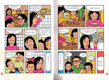 欢乐成语3-全彩色漫画读本