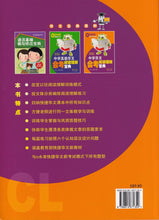 中学快捷华文会考阅读理解宝典 - 华文宝典系列 2