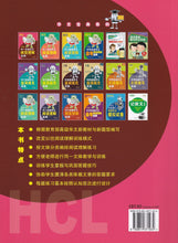 中一高级华文阅读理解宝典 - 华文宝典系列 5