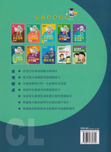 中一快捷华文阅读理解宝典 - 华文宝典系列 9