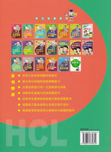 中二高级华文阅读理解宝典 - 华文宝典系列 7