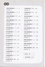 中学快捷华文会考阅读理解宝典 - 华文宝典系列 2