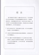 中二高级华文阅读理解宝典 - 华文宝典系列 7
