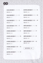 中一高级华文阅读理解宝典 - 华文宝典系列 5