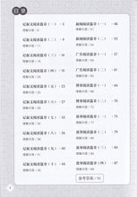 中一快捷华文阅读理解宝典 - 华文宝典系列 9