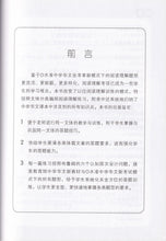 中学快捷华文会考阅读理解宝典 - 华文宝典系列 2