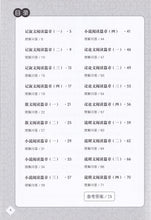 中二高级华文阅读理解宝典 - 华文宝典系列 7