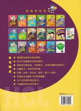 中三高级华文病句修改宝典 - 华文宝典系列 19