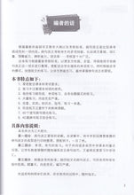 中三高级华文病句修改宝典 - 华文宝典系列 19