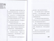 中学高级华文语法基础病句修改宝典 - 华文宝典系列 13