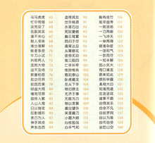 老夫子 欢乐成语-小学版 1(第二版)/ Happy Idioms 1 (Primary) 2nd Edition