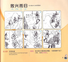 老夫子 欢乐成语-小学版 1(第二版)/ Happy Idioms 1 (Primary) 2nd Edition