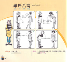 老夫子 欢乐成语-小学版 1(第二版)/ Happy Idioms 1 (Primary) 2nd Edition