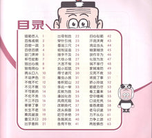 老夫子 欢乐成语-小学版 2(第二版)/ Happy Idioms 2 (Primary) 2nd Edition