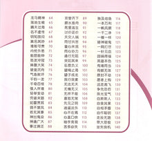 老夫子 欢乐成语-小学版 2(第二版)/ Happy Idioms 2 (Primary) 2nd Edition