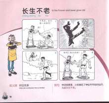 老夫子 欢乐成语-小学版 2(第二版)/ Happy Idioms 2 (Primary) 2nd Edition