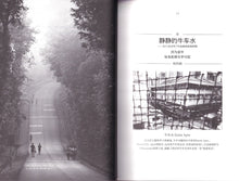 我星国我街道 My Singapura My Street