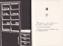 鼠患 - 中学新泛读丛书第5级