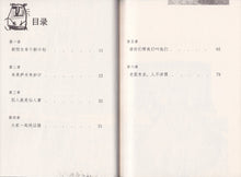 鼠患 - 中学新泛读丛书第5级