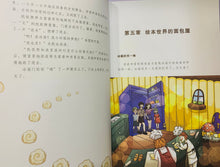 面包特工队- 中学泛读丛书第4级