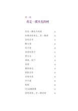 如果还有萤火虫-林得楠诗集(2017)